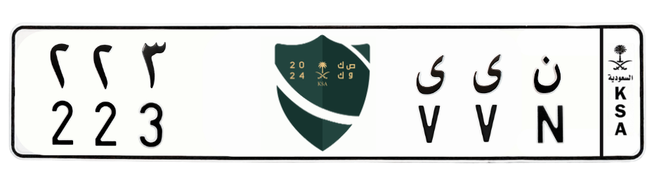 لوحة ن ى ى 223